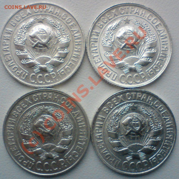 Лот 15-копеек :1922, 23,24,25,27,28,29, .,сохран! - DSC00816.JPG
