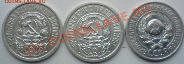 Лот 15-копеек :1922, 23,24,25,27,28,29, .,сохран! - DSC00817.JPG