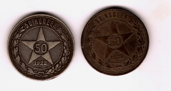 "Серебро"20к 1870-1893г - сравните