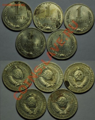 1 рубль 1988г.(20шт) До 16-07-13 в 22-00---- - Сам_1руб_88_3