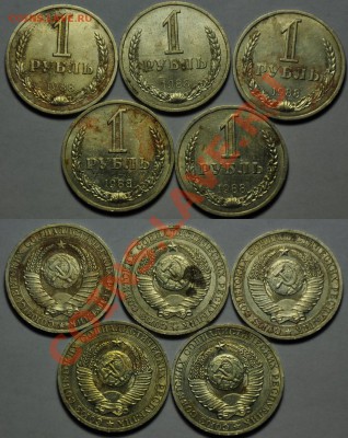1 рубль 1988г.(20шт) До 16-07-13 в 22-00---- - Сам_1руб_88_2