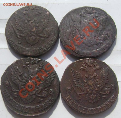 5 копеек Екатерины 21шт. (короткий) до 14.07.2013 22-00 - Изображение 1052