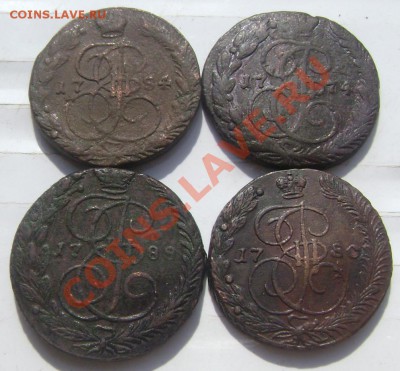 5 копеек Екатерины 21шт. (короткий) до 14.07.2013 22-00 - Изображение 1051