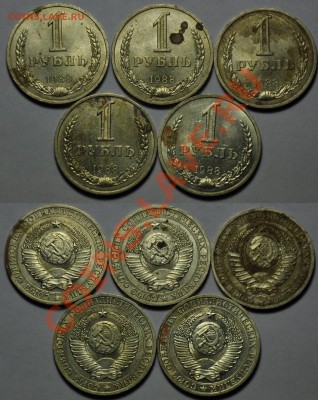1 рубль 1988г.(20шт) До 16-07-13 в 22-00---- - Сам_1руб_88_1