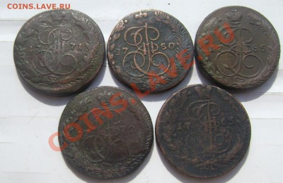 5 копеек Екатерины 21шт. (короткий) до 14.07.2013 22-00 - Изображение 1049