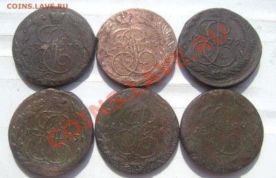 5 копеек Екатерины 21шт. (короткий) до 14.07.2013 22-00 - Изображение 1047