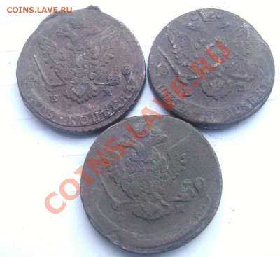 5 копеек Екатерины 21шт. (короткий) до 14.07.2013 22-00 - Изображение 1046