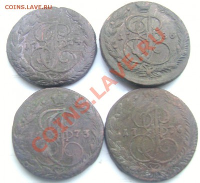 5 копеек Екатерины 21шт. (короткий) до 14.07.2013 22-00 - Изображение 1043