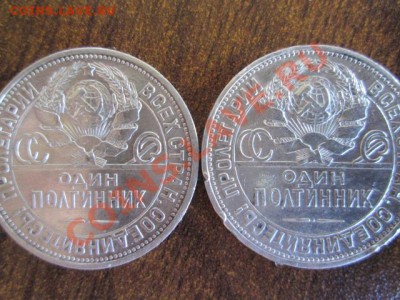 50 копеек 1924 цифры даты спущены - IMG_0768.JPG