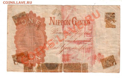 [JP] ЯПОНИЯ, 1 йена серебром, 1916. До 14.07 @ 22:00 - banknote_0282
