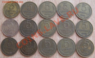 5 копеек!  15 штук. года разные с 1955-91. 12.07.13. в 22.00 - Изображение 035