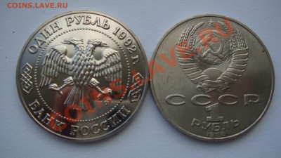 Юбилейные рубли 6 шт. до 16.07.13 - DSC04665.JPG