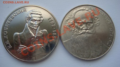 Юбилейные рубли 6 шт. до 16.07.13 - DSC04666.JPG
