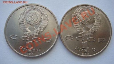 Юбилейные рубли 6 шт. до 16.07.13 - DSC04667.JPG