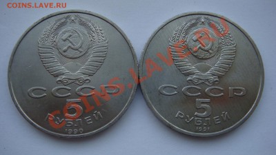 Юбилейные 5 рублей 4шт. до 16.07.13 - DSC04671.JPG