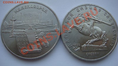 Юбилейные 5 рублей 4шт. до 16.07.13 - DSC04672.JPG