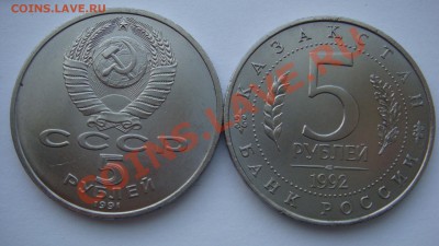 Юбилейные 5 рублей 4шт. до 16.07.13 - DSC04673.JPG
