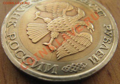 РАСКОЛ(АВЕРС И РЕВЕРС)50 рублей 1992 года (лмд)14.07 В 22.00 - Изображение 046