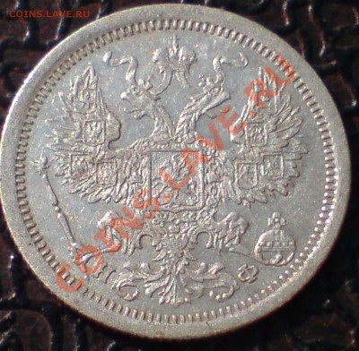 20 копеек 1877 СПБ-НФ, Биткин # 229 (R) - DSC00005_cr