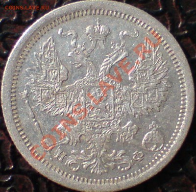 20 копеек 1877 СПБ-НФ, Биткин # 229 (R) - DSC00006_cr