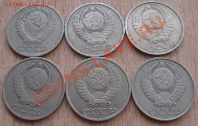 50 коп. 6 штук с 1964-1985 14.07.13 в 22.00 - Изображение 048