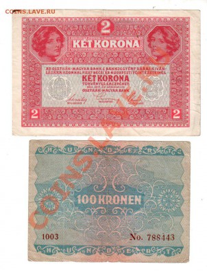 [AT] АВСТРИЯ, 2 и 100 кроны (1917-22), до 14.07 @ 22:00 - banknote_0284
