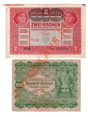 [AT] АВСТРИЯ, 2 и 100 кроны (1917-22), до 14.07 @ 22:00 - banknote_0283