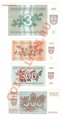 [LT] Литва, боны 90-х годов (4 шт.) UNC до 14.07 @ 22:00 - banknote_0286