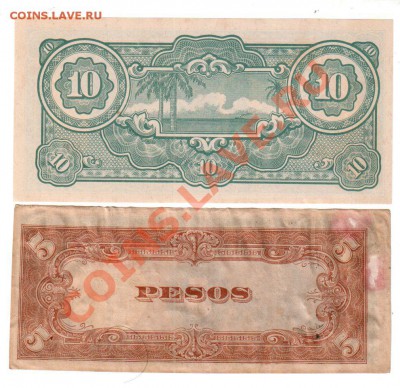 [JP] ЯПОНИЯ, оккупация Малайи и Филиппин, до 14.07 @ 22:00 - banknote_0290