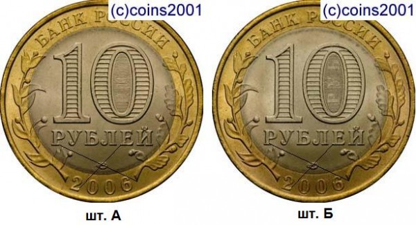 саха якутия знак спмд приспущен - 2006 (СПМД, аверсы)
