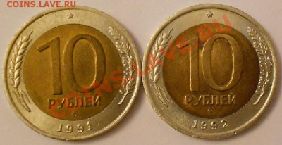 Разные лоты монет России - DSCN1632.JPG