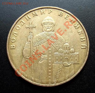 УКРАИНА 1 гривна (2006) Князь Владимир до 16.07 (22.00) - Уграина 1 гривна (2006) Владимир А