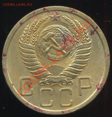 5 копеек 1950г. разновидность. - img138