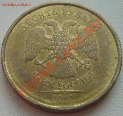 ПОЛНЫЙ РАСКОЛ РЕВЕРСА 10р. 2012 ММД до 15.07.13г. 22-00 мск - 2.JPG