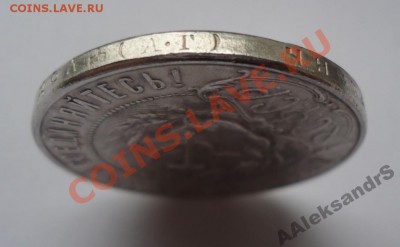 1 руб. 1922 г., помогите определить подлинность. - 3364047112_3