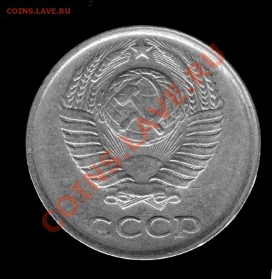 10 копеек 1984 - 10к 1984