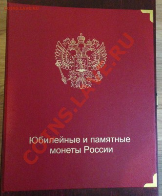 Набор юбилейных монет России (1,2,10 рублей) в альбоме - IMG_0918.JPG