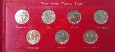 Набор юбилейных монет России (1,2,10 рублей) в альбоме - IMG_0924.JPG