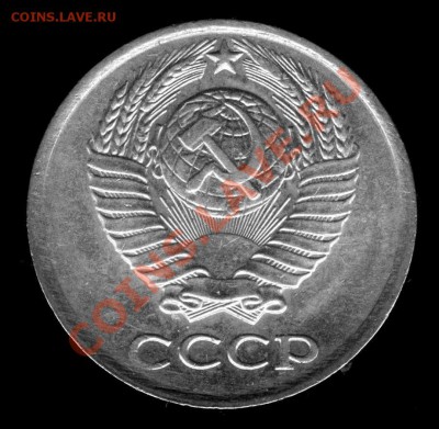 10 копеек 1984 - 10к 1984 - 1