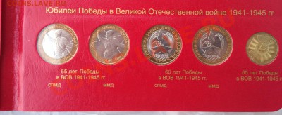 Набор юбилейных монет России (1,2,10 рублей) в альбоме - IMG_0925.JPG