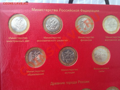 Набор юбилейных монет России (1,2,10 рублей) в альбоме - IMG_0936.JPG