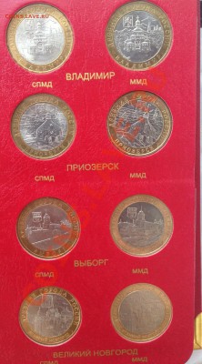 Набор юбилейных монет России (1,2,10 рублей) в альбоме - IMG_0940.JPG