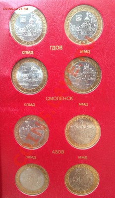 Набор юбилейных монет России (1,2,10 рублей) в альбоме - IMG_0941.JPG