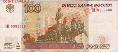 Радары,красивые и редкие номера! - 100r04