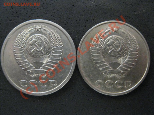 20коп.1982г.аверс шт.3.1Ф-112,20коп.1982г.аверс шт.3.2Ф-114. - IMG_1555.JPG