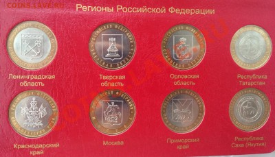 Набор юбилейных монет России (1,2,10 рублей) в альбоме - IMG_0943.JPG