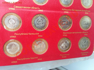 Набор юбилейных монет России (1,2,10 рублей) в альбоме - IMG_0946.JPG