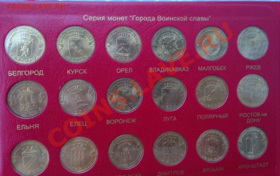 Набор юбилейных монет России (1,2,10 рублей) в альбоме - IMG_0949.JPG