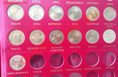 Набор юбилейных монет России (1,2,10 рублей) в альбоме - IMG_0950.JPG