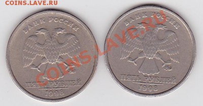 5 ру 1998 г. шт. 1.1.В и 1.3.В до 8.07.13 22.00 мск - SCN_0022